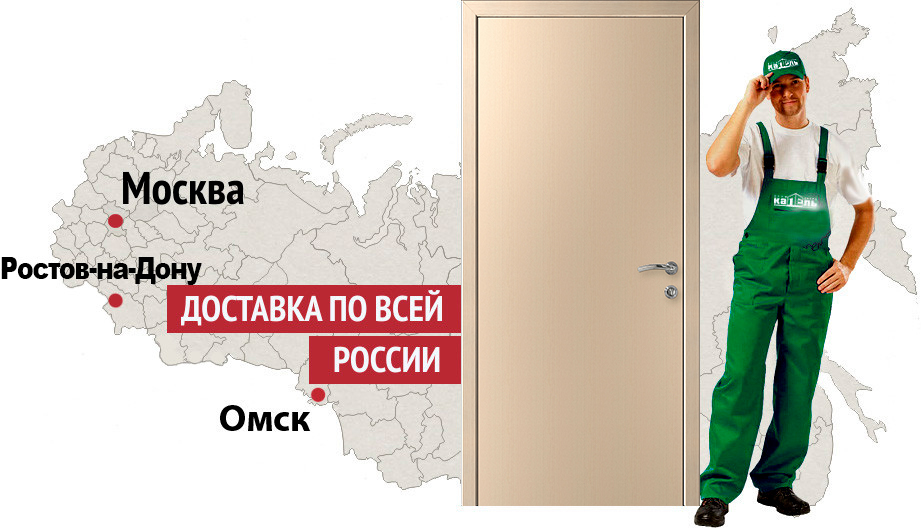 Доставка пластиковых дверей по России